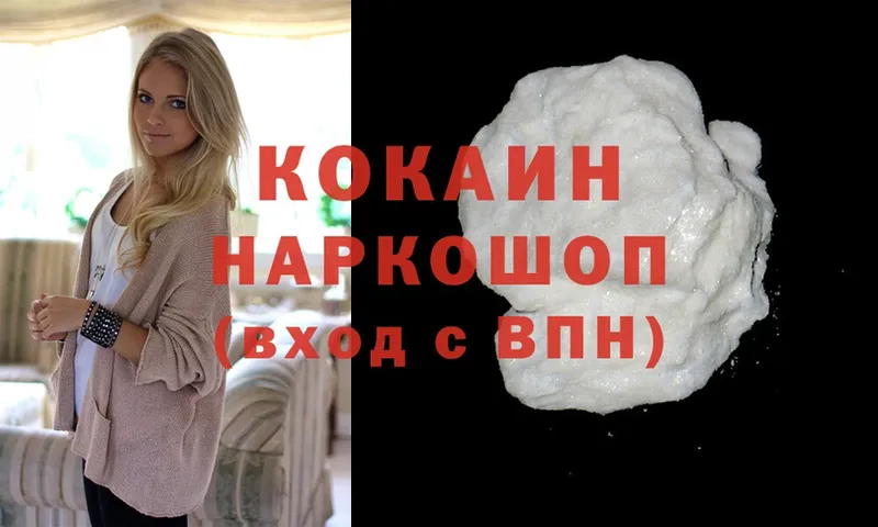 купить закладку  Сатка  Cocaine VHQ 