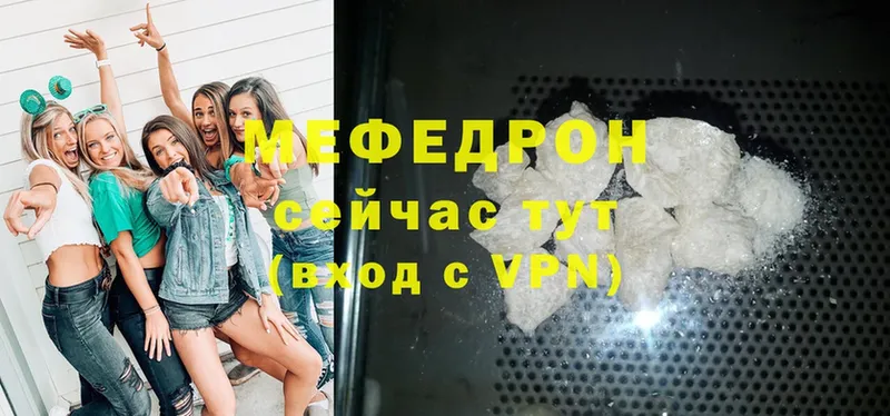 Мефедрон mephedrone  Сатка 